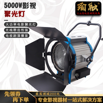 Yurong film and television spotlight 5000W Fresnel transmissive film-level high-power camera light