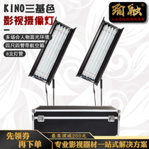 Yurong Kino flo lamp 4-foot 4-tube camera double lamp set with imported 8 Tube film-level surface light