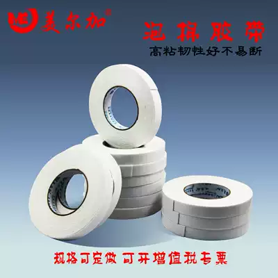 Strong foam tape Width 2cm High viscosity sponge double-sided adhesive sealing strip Foam tape Sponge tape