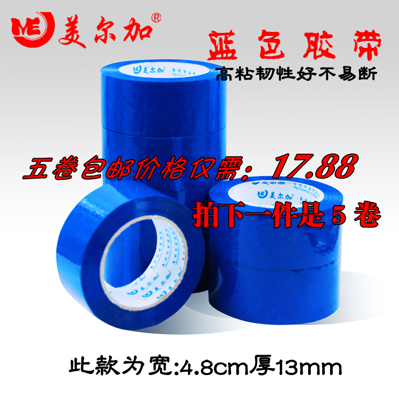 Băng keo trong suốt cao Chiều rộng 48mm dày 14mm Gói gói băng niêm phong băng đóng gói băng Admix Paper băng keo nano trong suốt