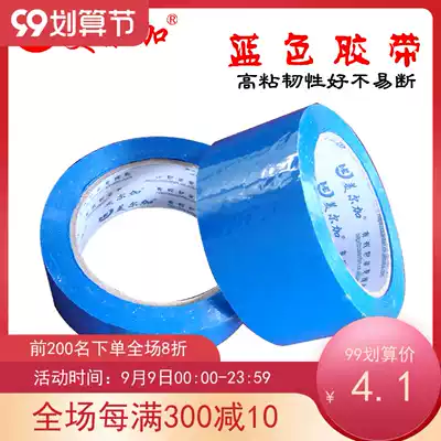 High-adhesive blue tape width 6cm thick 14mm blue packaging tape sealing tape packing tape tape Tape adhesive paper