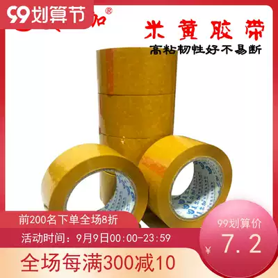 High stick yellow tape width 48mm meat thickness 3cm yellow packaging tape sealing tape packing tape packing tape paper
