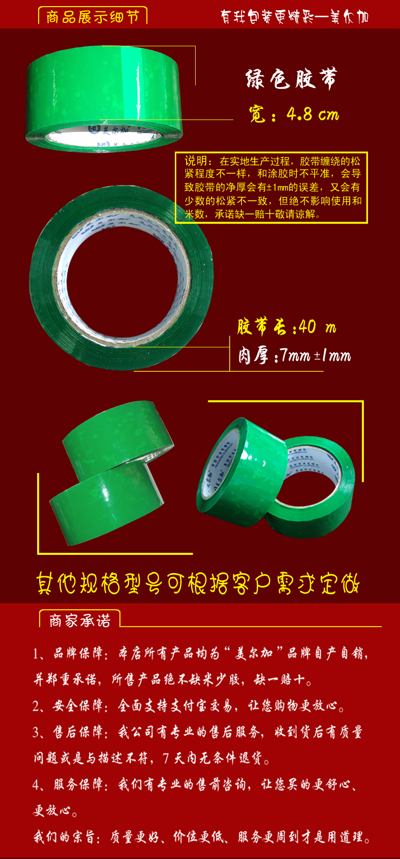 Băng xanh dài 40m rộng 48MM Băng keo màu xanh lá cây cao 48mm Băng keo đóng gói băng keo băng keo băng keo trong bản lớn