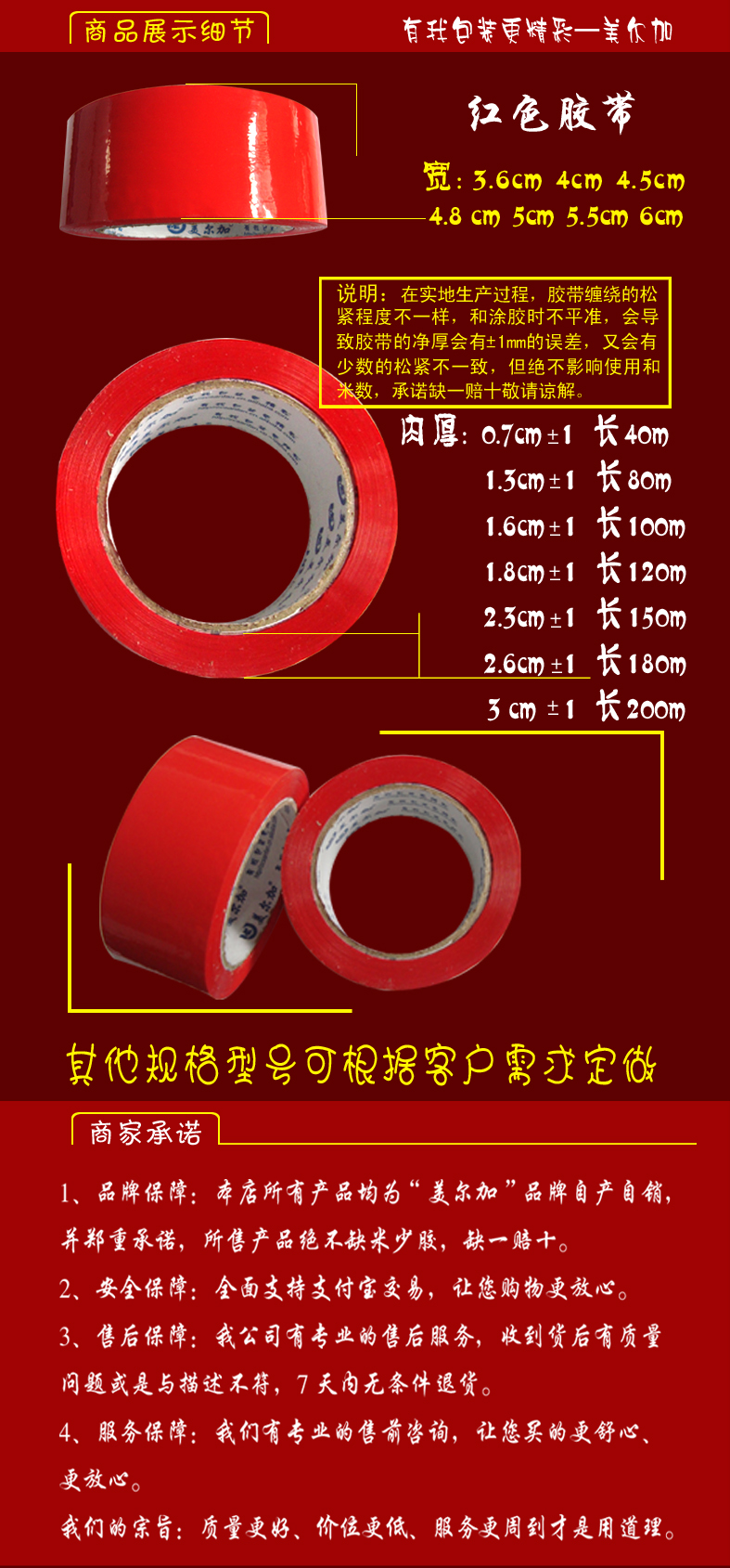 Băng keo đỏ cao Chiều rộng 48mm dày 16mm Băng keo mạnh đóng gói băng keo băng keo băng keo băng keo sợi thủy tinh chịu nhiệt