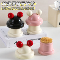 Cute mushroom toothpick box household advanced dental floss toothpick tube cotton swab storage box 2024 new creative high-value