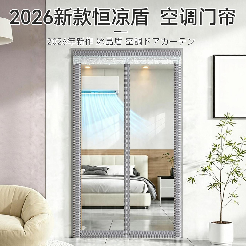 Japanese Air Conditioning Door Curtain, Partition Curtain, Windproof, Prevents Cold Air from Escaping, for Bedroom, Household Use, Magnetic, for Kitchen, Anti-Oil Smoke, Plastic, Transparent