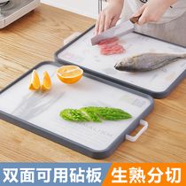 Usiju plastic cutting board Double-sided dual-use cutting board Household non-slip raw and cooked classification fruit and vegetable cutting board Chopping board