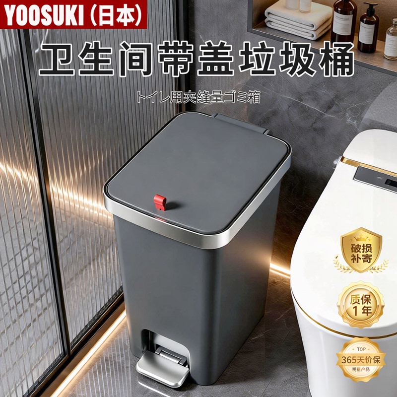 Japanese Bathroom Trash Can for Home Use, 2026 New Model, Special for Narrow Gaps in the Toilet, with Lid, Large Size, Large Capacity Waste Bin