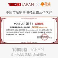 ❤️【YOOSUKI, популярный японский бренд товаров для дома】❤️