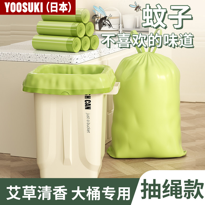 20L Trash Can Special-Purpose Mugwort-Scented Trash Bags, Extra Large 55X60 with Drawstring, Thickened for Kitchen Use, Household Portable Type