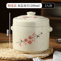 Выбранная двойная крышка 1200 мл [3 человека]