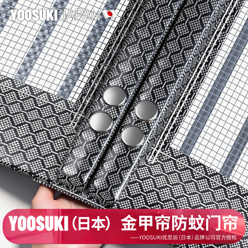 Japanese Door Curtain 2026 New Model Mosquito-Proof Magnetic Magic Tape Magnetic Strip Strong Mosquito Net Door Household Partition Curtain