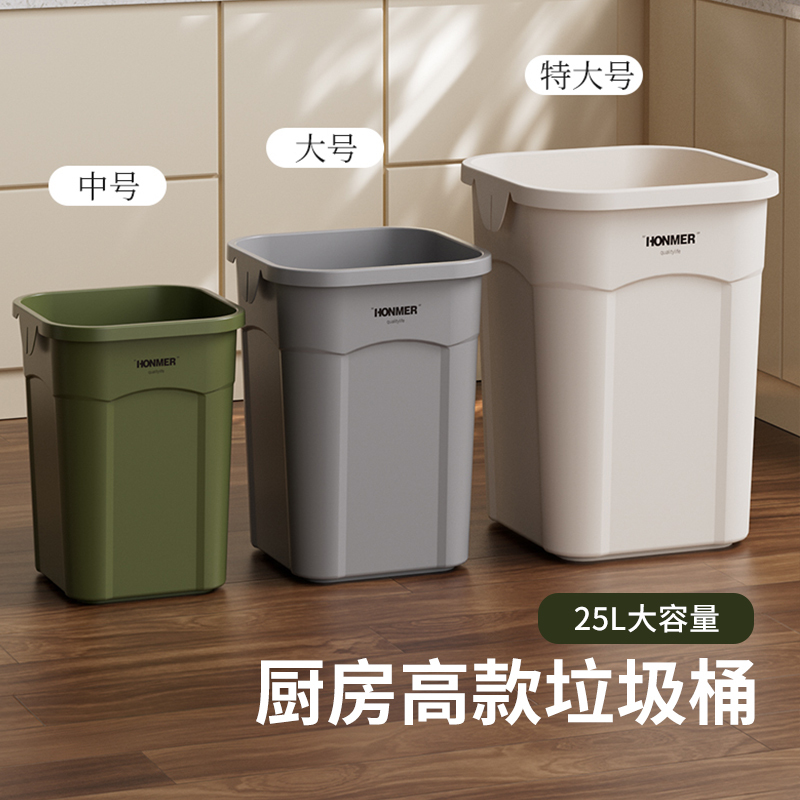 Kitchen-Specific Trash Can for Home Use, Large Size, New Model 2026, Increased Capacity, Multifunctional Storage Bin for Bathroom and Living Room