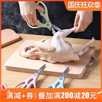 Yousiju kitchen scissors chicken bone powerful multifunctional scissors household stainless steel cut bone special barbecue scissors