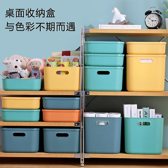 Yousiju desktop storage box household plastic storage box with lid cosmetic snack sundries storage basket finishing box