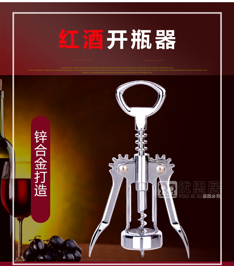 Đa chức năng hợp kim kẽm wine bottle opener sáng tạo bia wine bottle opener wineware nỗ lực opener screwdriver