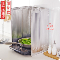 Kitchen oil-proof baffle thickened aluminum foil heat insulation oil-proof stove cooking and stir-frying oil fume partition oil baffle oil baffle