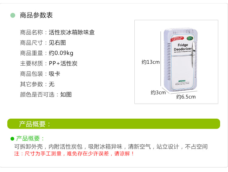 tẩy rửa bồn cầu Tủ lạnh khử mùi khử mùi tre hộp than tủ lạnh hộ gia đình để khử mùi hôi hộp khử mùi than hoạt tính khử mùi - Trang chủ vim tẩy bồn cầu
