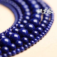 [流光家 优质热卖 4A级 帝王青金石 3-10mm 天然阿富汗青金石散珠]