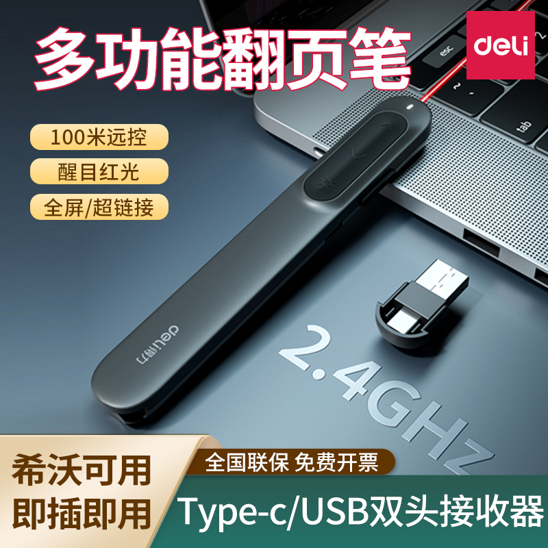 Deli Ma100-L Laser Page-Turning Pen for Teachers, Teaching Pointer, Teacher's Tool for Class, Powerpoint Slides, Multimedia, Remote Control Pen for Teaching and Presentations