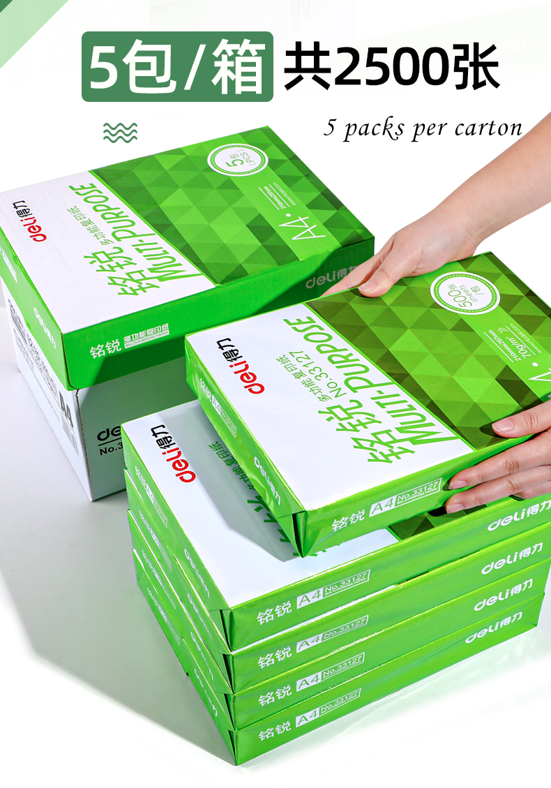 A4 paper printing copy paper 70g single pack 500 pack office supplies a4 printing white paper draft paper free of postal A4 printing copy paper for a packet of a4 paper students