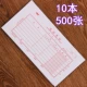 10 книг 500/Приемные ваучеры/110-35