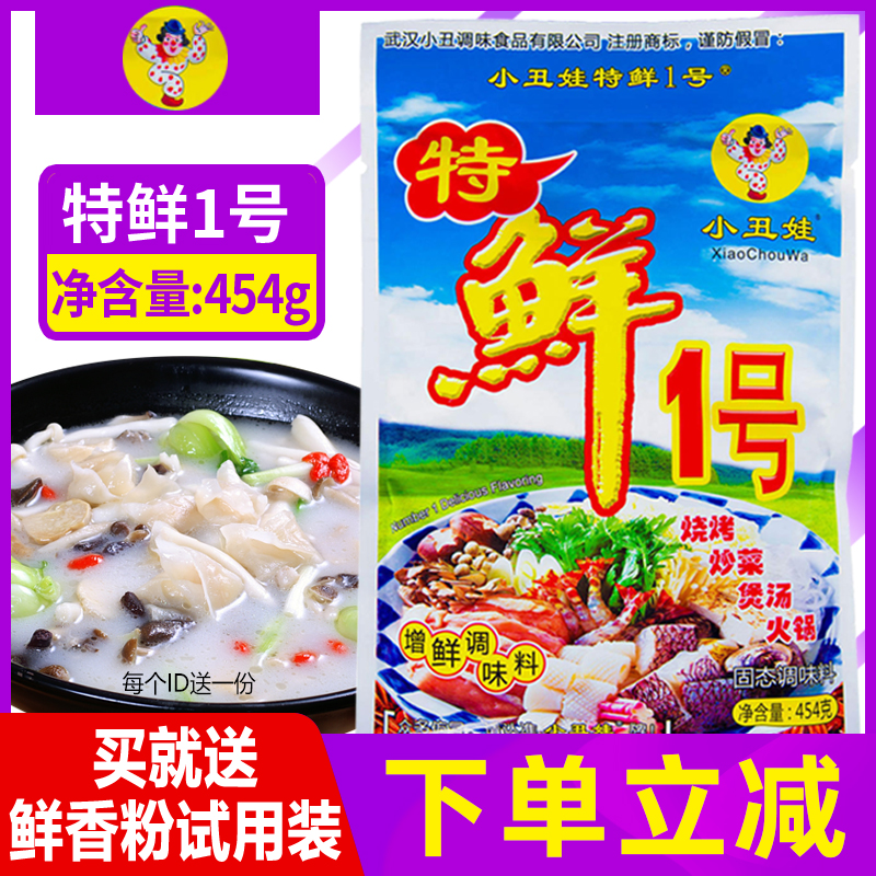 Clown Baby special fresh No 1 Malatang fragrant barbecue soup hot pot Commercial base material fresh seasoning 454g