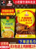 大厨四宝 Концентрированный свежий аромат порошок 500 г вкуса барбекю горячее кастрюль -жареные блюда тушеное овощи.