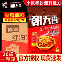 朝天香 Материал Hot Hot Hot Hot Pot.