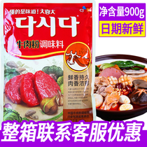 Korean version of Big Beef flour seasoning soup noodles kitchen cooking hot pot base kimchi Korea 900g