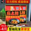 Товары от 味聚客餐料