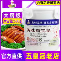 Flower Emperors kitchen four treasures beautiful meat emperor 500g essence meat treasure to go to the prize price