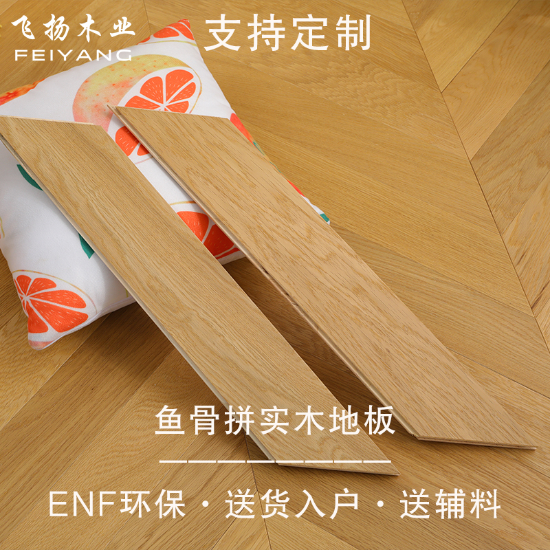 Fishbone Pattern Three-Layer Solid Wood Composite Flooring Herringbone Multi-Layer Wood Flooring for Home Use with Underfloor Heating, Oak Natural Wood Color Gray