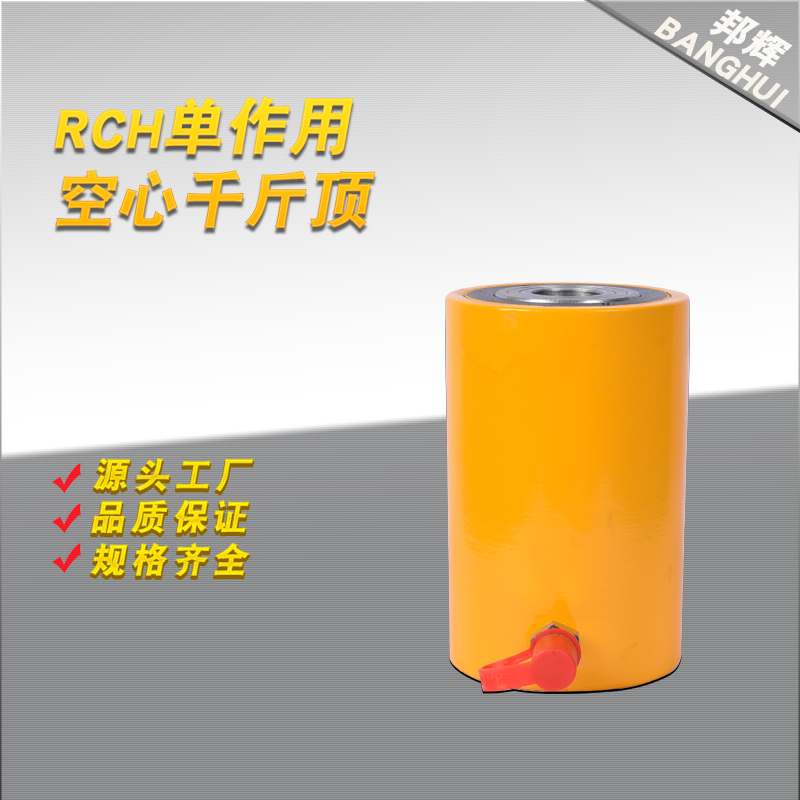 RCH type single acting hollow jack 12 ton 20 ton 30 ton 60 ton 60 ton 100 ton