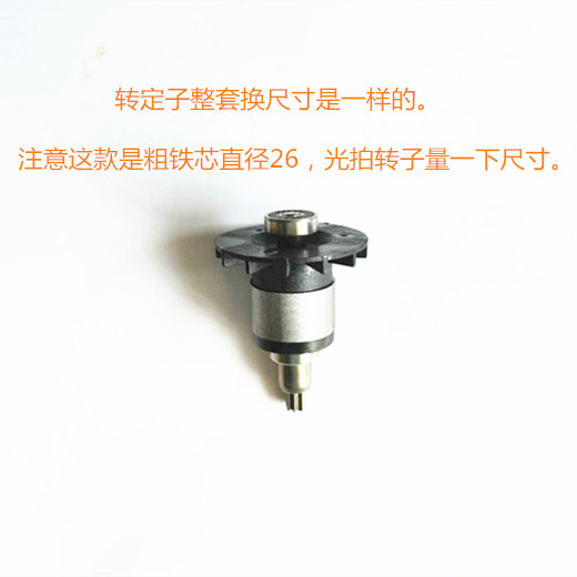 Suitable for Dayi 2106 brushless lithium battery rechargeable dynamic wrench boutique installed brushless motor rotor coil motor
