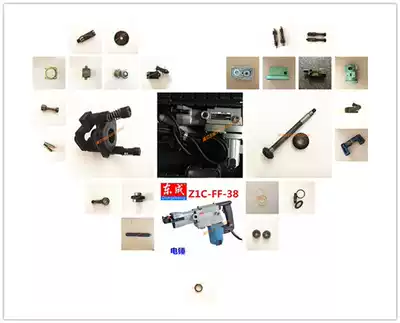 With Hitachi PR-38E electric hammer drill accessories iron card rotary stator shell handlebar Dongcheng into 38 electric hammer drill Boutique Accessories