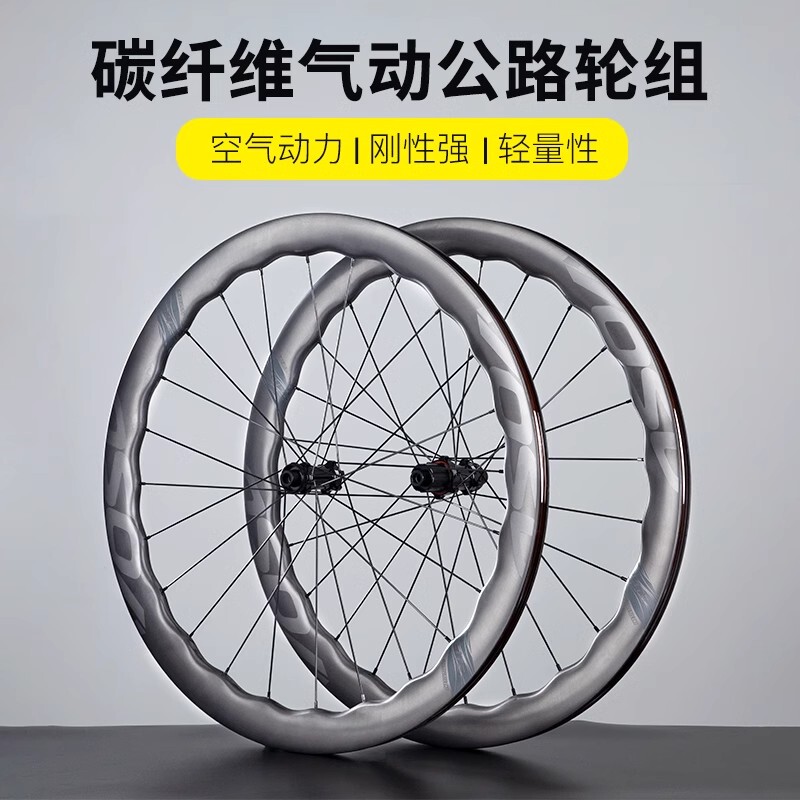 Scom Hongji Zhiyuan Voso Lite Disc Brake Carbon Fiber Road Bike Wheelset with Aerodynamic Wave Pattern