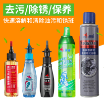 Sailing CYLION bicycle decontamination and rust remover flywheel chain chain crank paint surface rust cleaning cleaning lubricating maintenance oil