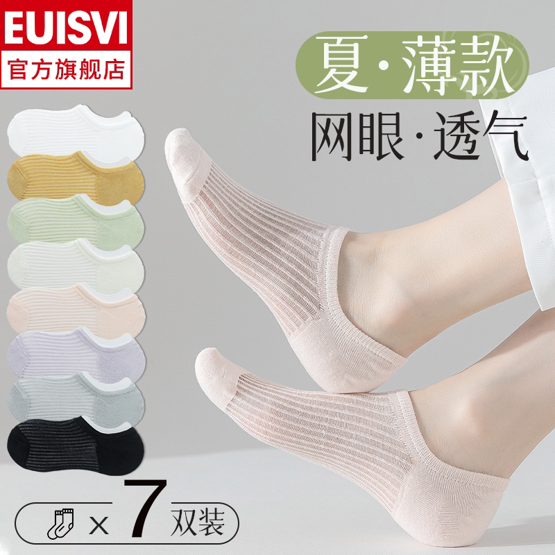 Sakaoriya Official Flagship Store Women's Socks: Pure Cotton Non-Slip No-Show Low-Cut Invisible Seamless Mesh Sweat-Absorbing Socks