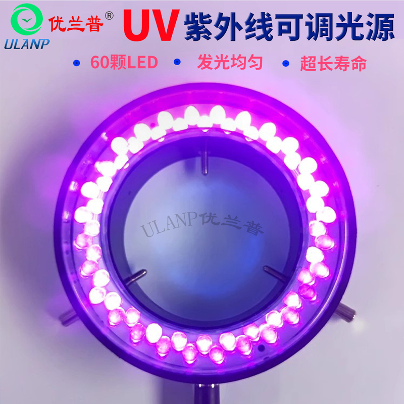 365Nm Machine Vision Microscope Led Ring Light Uv Glue Fluorescent Substance Detection Ultraviolet Light Source 395