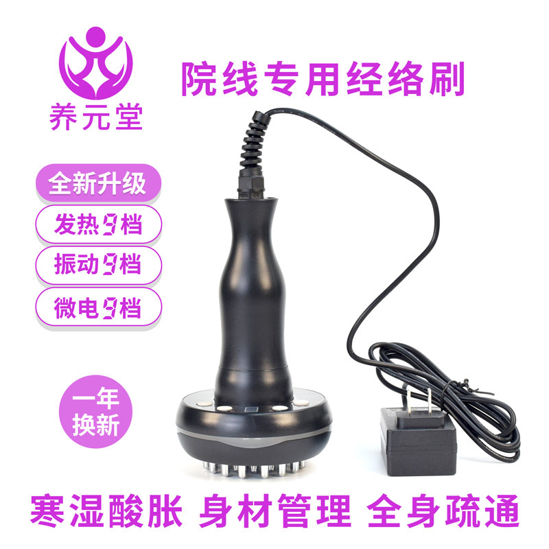 Yangyuantang Electric Meridian Brush for Hospital Use, Used to Clear the Meridians and Can Be Used All over the Body, with Heating, Vibration, Micro-Electricity, and Essential Oil Massage Brush