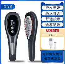 Electric hair germination liquid introduction hair scalp hair medicine ball massage comb anti hair loss vibration head hair growth comb