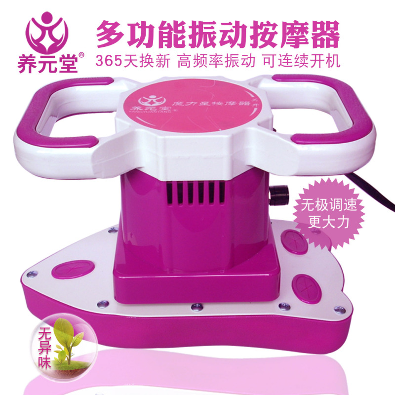 Yangyuantang Magic Star Massager Beauty Salon Magic Vibration Maintenance Multi-Function Electric Full Body Massage Instrument Yangyuantang Magic Star Massager Beauty Salon Magic Vibration Maintenance Multi-Function Electric Full Body Massage Instrument