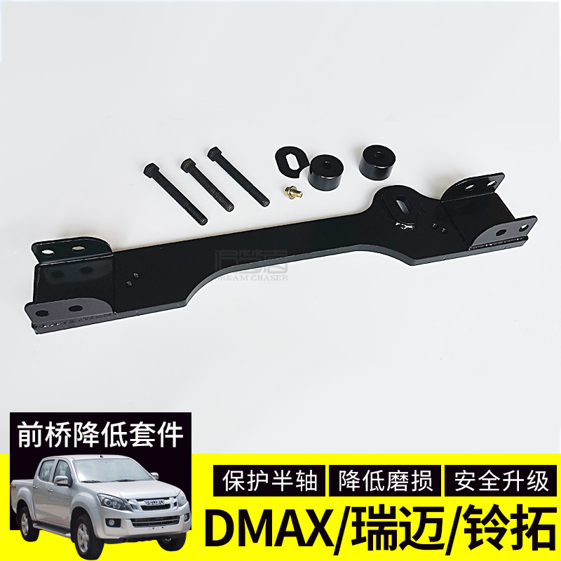 Isuzu Dmax Modified Lowering Kit Dmax Ruimailingtuo Raised Lowering Kit Axle Protection Ball Cage Kit