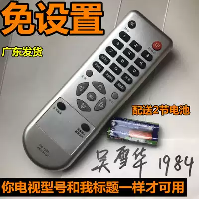 KONKA KONKA LC22E561 or LC22ES61 TV LC26ES30B LC26E530B remote control inch