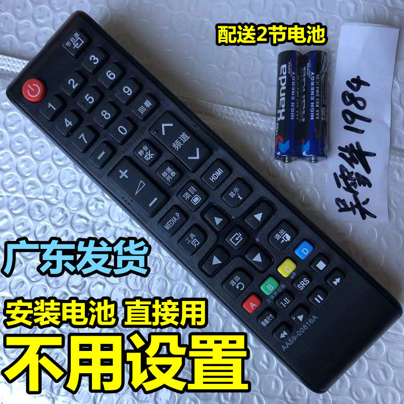 🌟适合三星多款电视游戏机的多功能遥控器🎮-电视机遥控器-淘宝好物网