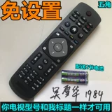 50PUF6102 Philips TV 43/50/55/65PUF6061/T3 43PFF5252 Оригинальный пульт дистанционного управления