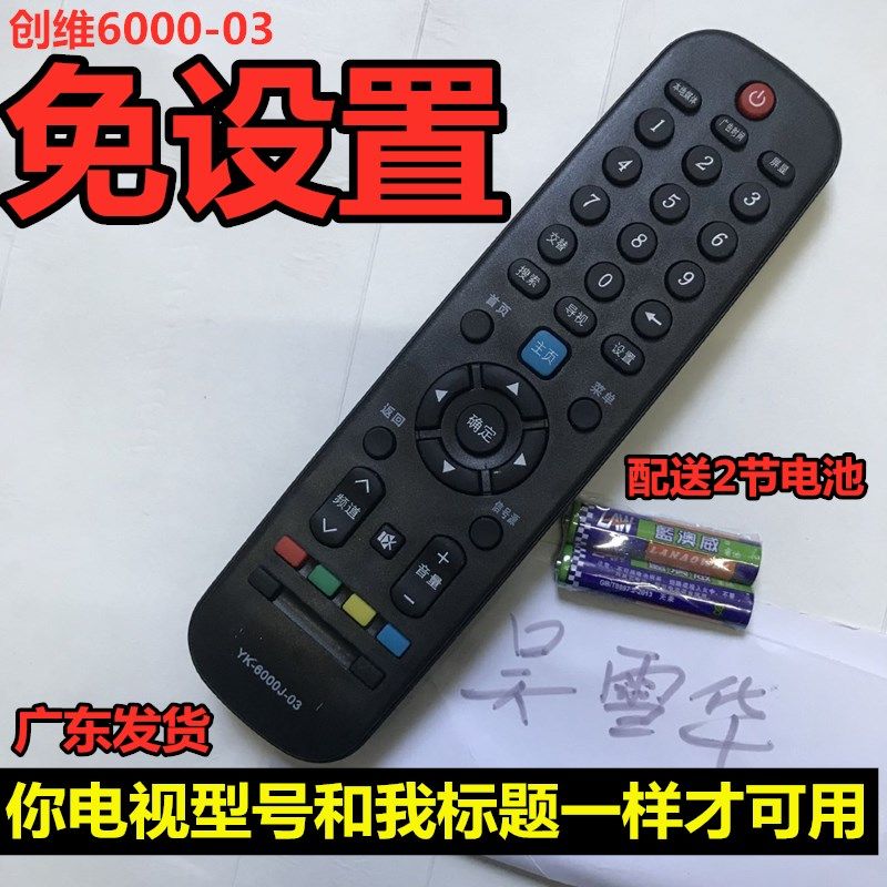 Skyworth Genesis 32X5 40X5 40X5 42X5 43X5 49 50 55X5 TV Original REMOTE CONTROL INCH