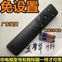 Skyworth cool open 32 40K5C original original TV 43 70 50 55 58 65K5C remote control K32 inch pro