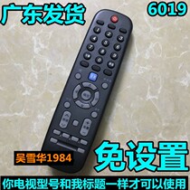 Skyworth LCD TV 43 50 55 58M9 43G2A 50G2A 55 58G2A free setup remotes